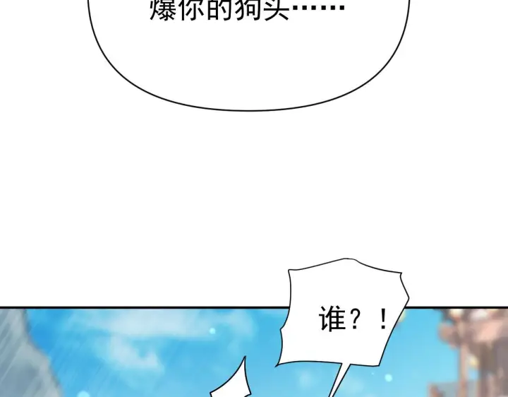 漫画《开局震惊女帝老婆，我无敌了》第94话 切磋？还是单挑？第85张图