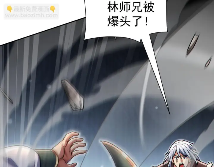 漫画《开局震惊女帝老婆，我无敌了》第94话 切磋？还是单挑？第94张图