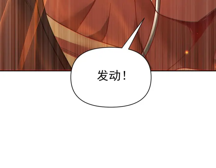 漫画《开局震惊女帝老婆，我无敌了》第95话 御兽天才第103张图