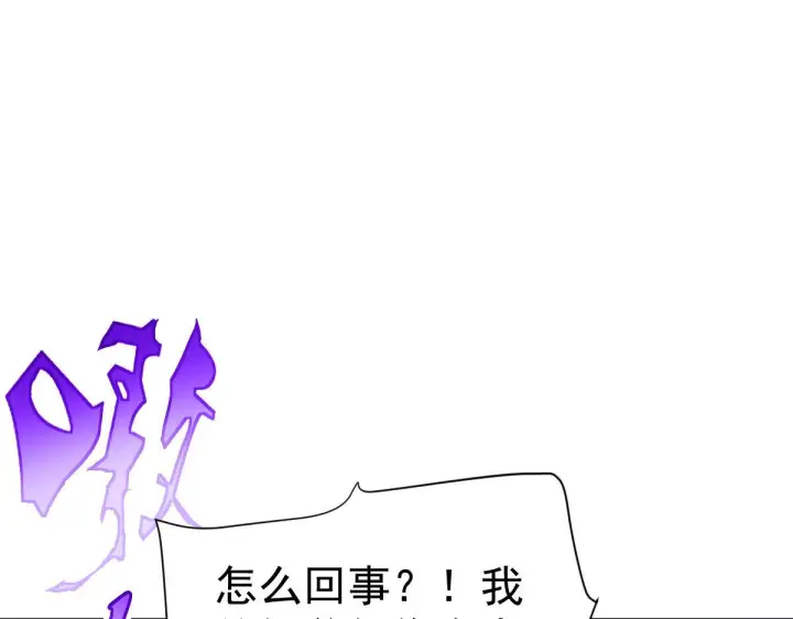 漫画《开局震惊女帝老婆，我无敌了》第95话 御兽天才第112张图
