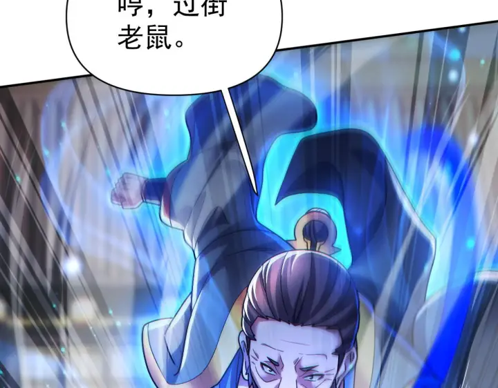 漫画《开局震惊女帝老婆，我无敌了》第95话 御兽天才第15张图