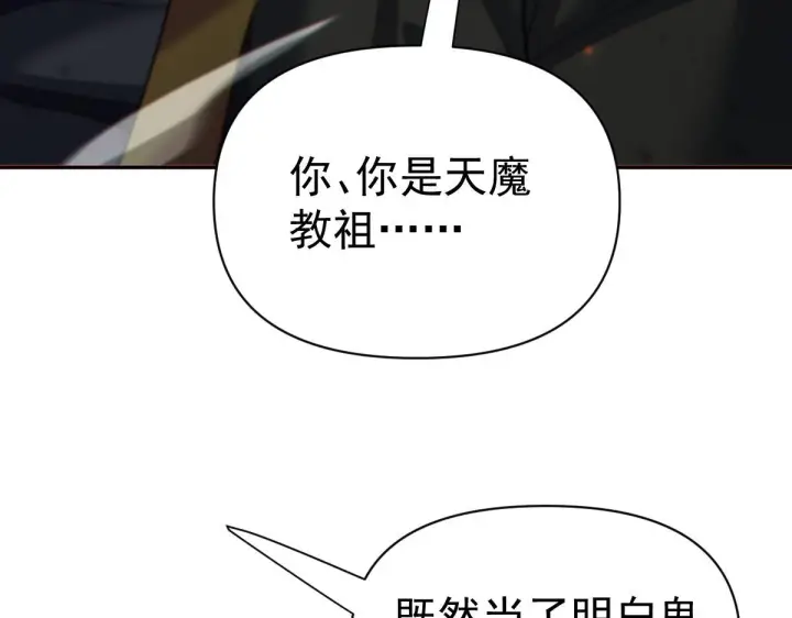 漫画《开局震惊女帝老婆，我无敌了》第95话 御兽天才第151张图