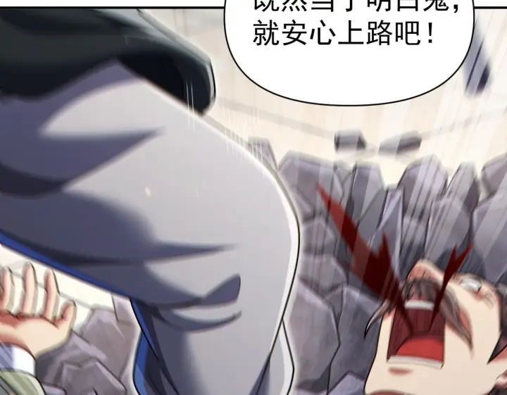 漫画《开局震惊女帝老婆，我无敌了》第95话 御兽天才第152张图
