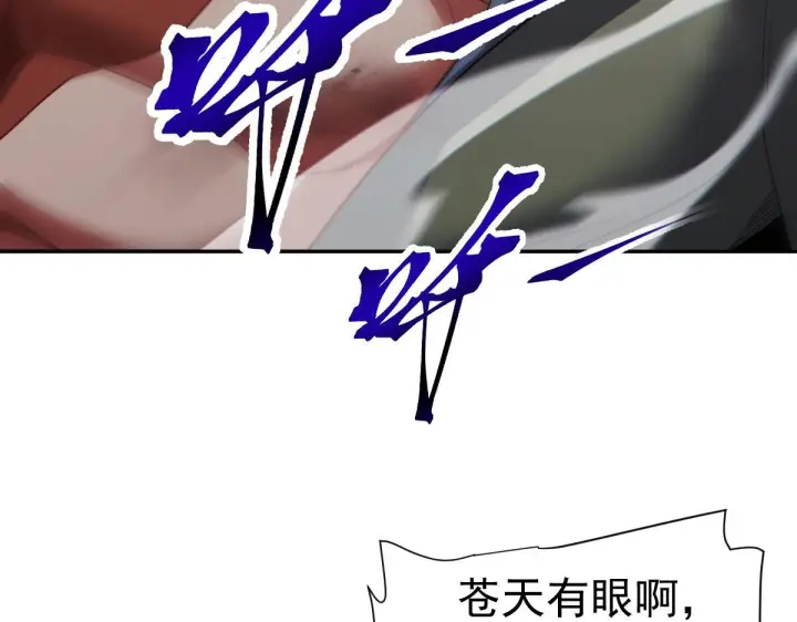 漫画《开局震惊女帝老婆，我无敌了》第95话 御兽天才第158张图