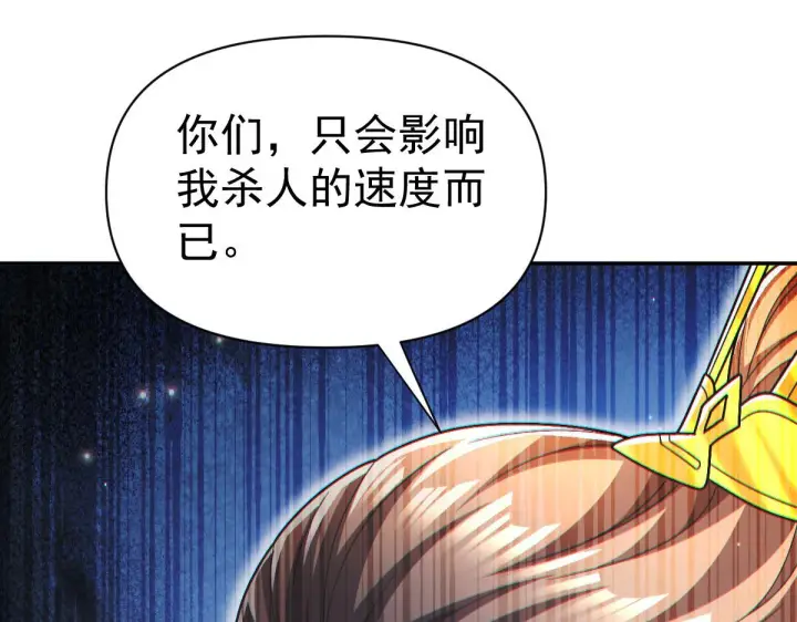 漫画《开局震惊女帝老婆，我无敌了》第95话 御兽天才第180张图