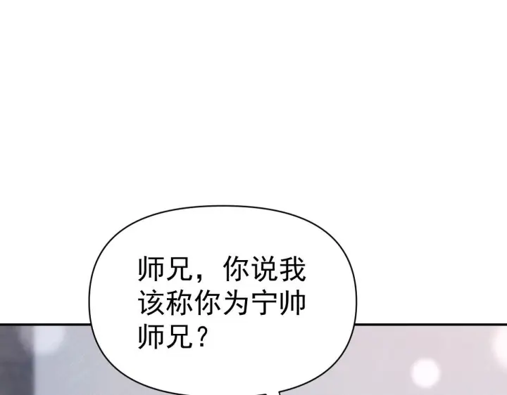 漫画《开局震惊女帝老婆，我无敌了》第95话 御兽天才第187张图