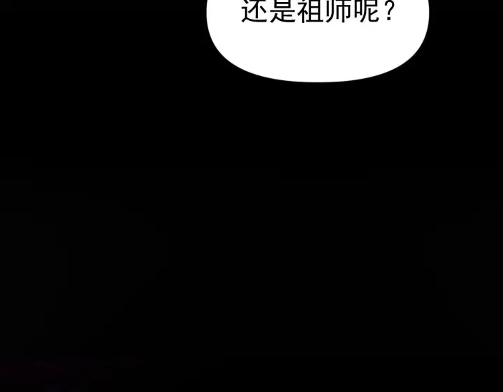 漫画《开局震惊女帝老婆，我无敌了》第95话 御兽天才第191张图