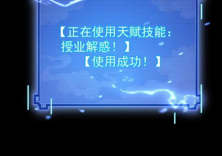 漫画《开局震惊女帝老婆，我无敌了》第95话 御兽天才第29张图