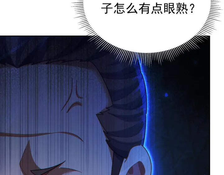 漫画《开局震惊女帝老婆，我无敌了》第95话 御兽天才第52张图