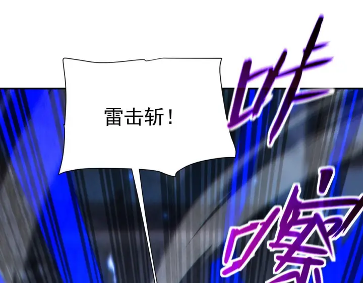 漫画《开局震惊女帝老婆，我无敌了》第95话 御兽天才第55张图