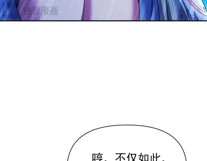 漫画《开局震惊女帝老婆，我无敌了》第95话 御兽天才第67张图