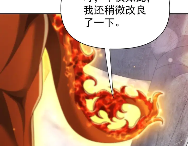 漫画《开局震惊女帝老婆，我无敌了》第95话 御兽天才第68张图