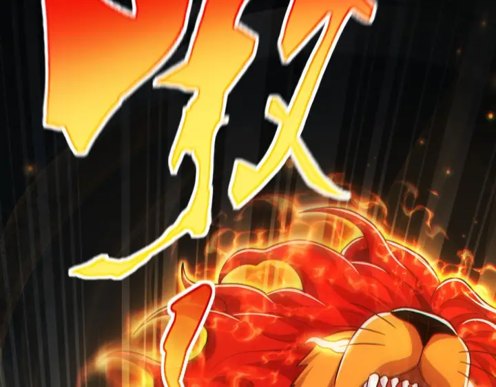 漫画《开局震惊女帝老婆，我无敌了》第95话 御兽天才第71张图