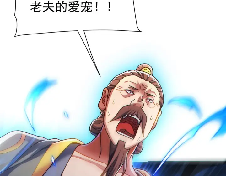 漫画《开局震惊女帝老婆，我无敌了》第95话 御兽天才第84张图