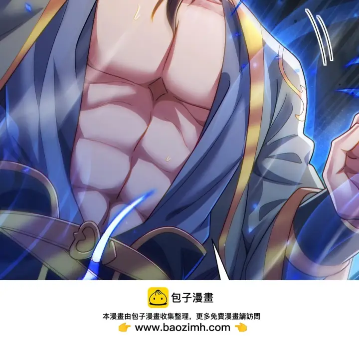 漫画《开局震惊女帝老婆，我无敌了》第95话 御兽天才第85张图