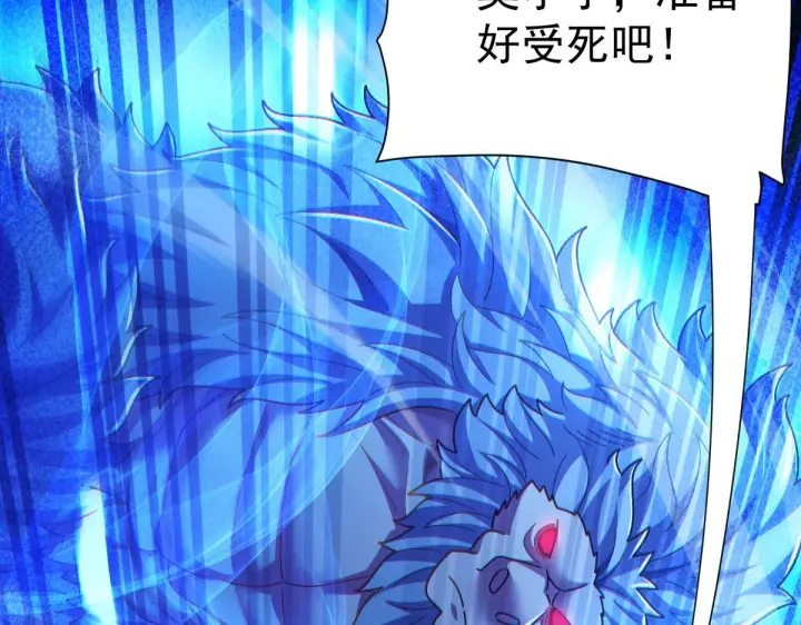 漫画《开局震惊女帝老婆，我无敌了》第95话 御兽天才第93张图