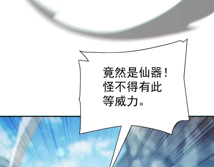 漫画《开局震惊女帝老婆，我无敌了》第96话 真会起名字第100张图