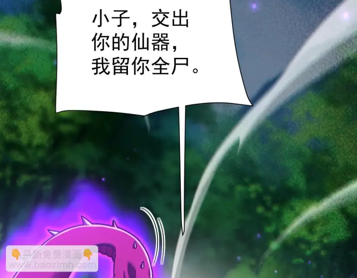 漫画《开局震惊女帝老婆，我无敌了》第96话 真会起名字第111张图