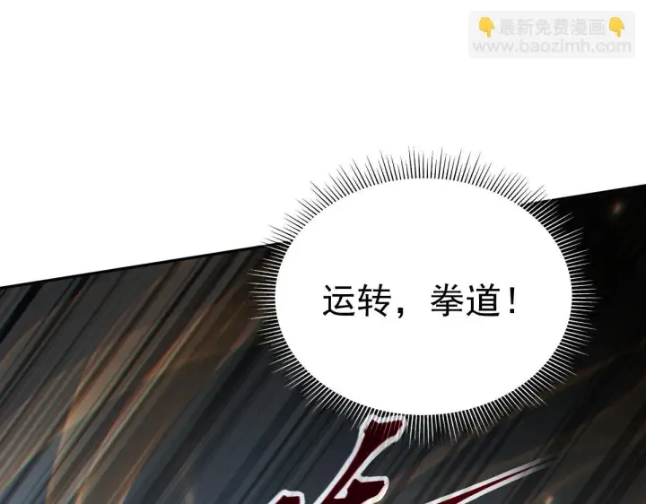漫画《开局震惊女帝老婆，我无敌了》第96话 真会起名字第130张图