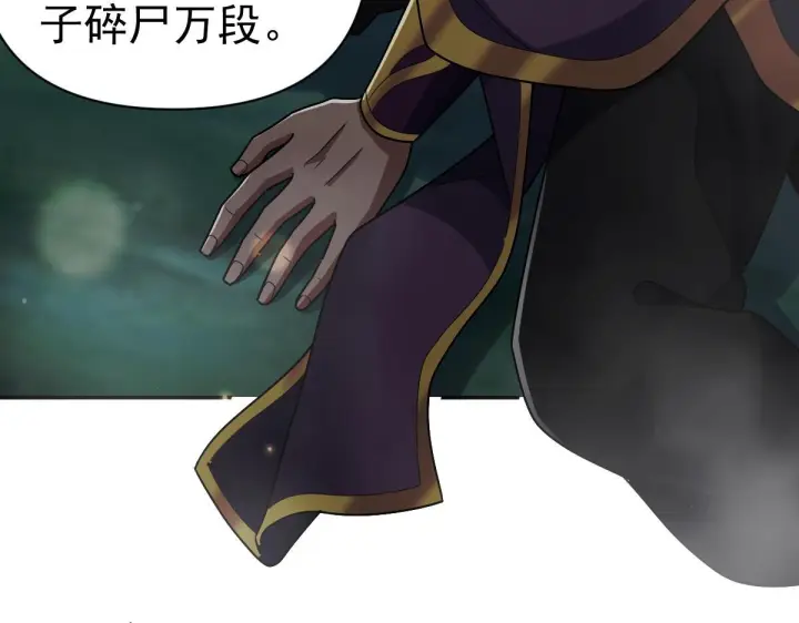 漫画《开局震惊女帝老婆，我无敌了》第96话 真会起名字第140张图