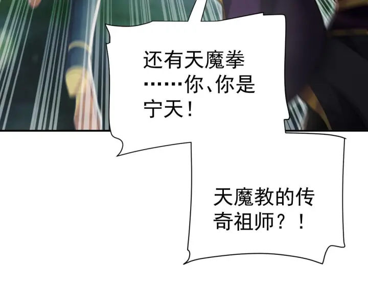 漫画《开局震惊女帝老婆，我无敌了》第96话 真会起名字第143张图