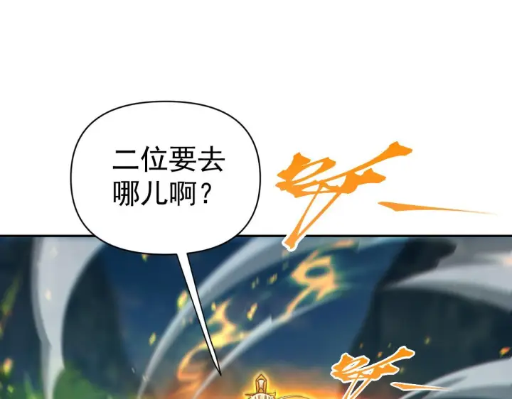 漫画《开局震惊女帝老婆，我无敌了》第96话 真会起名字第144张图