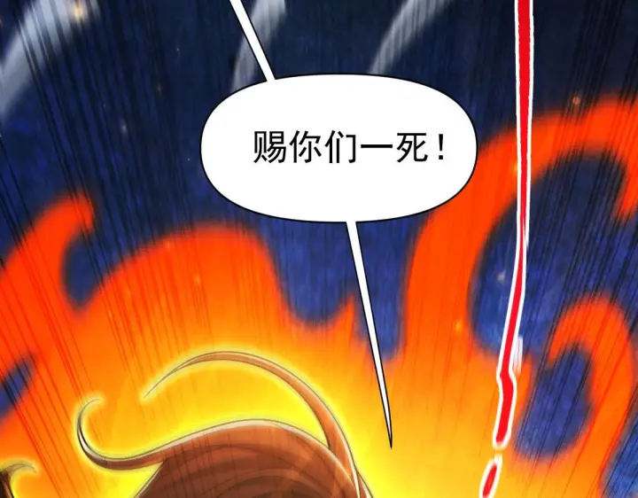 漫画《开局震惊女帝老婆，我无敌了》第96话 真会起名字第155张图