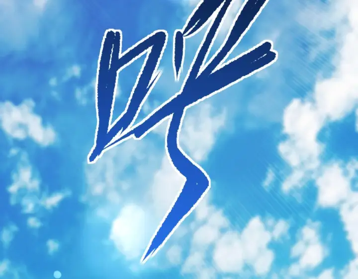 漫画《开局震惊女帝老婆，我无敌了》第96话 真会起名字第16张图