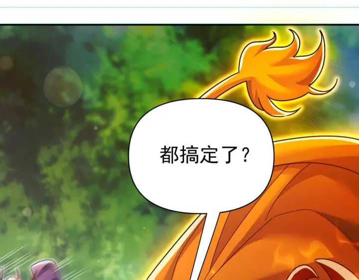 漫画《开局震惊女帝老婆，我无敌了》第96话 真会起名字第167张图