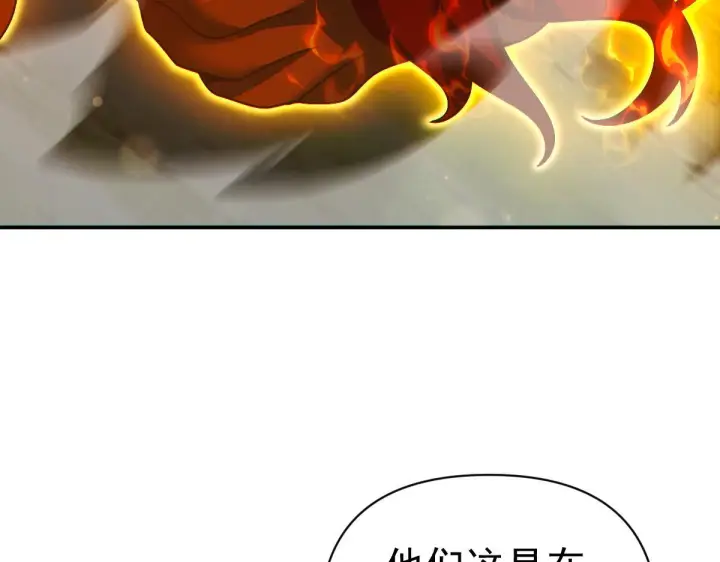 漫画《开局震惊女帝老婆，我无敌了》第96话 真会起名字第171张图