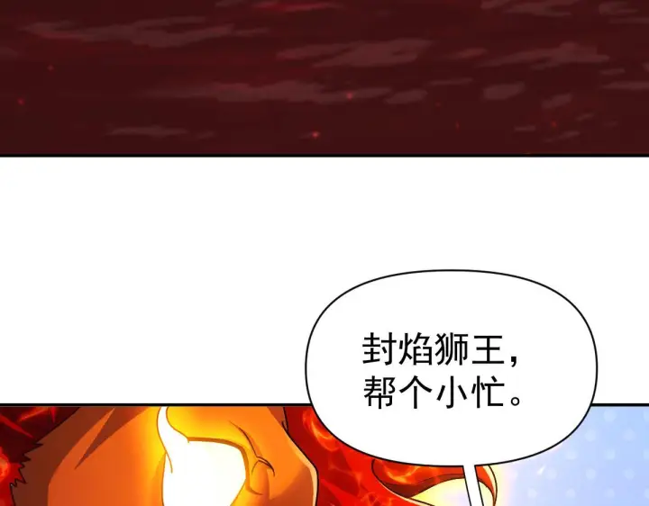 漫画《开局震惊女帝老婆，我无敌了》第96话 真会起名字第177张图