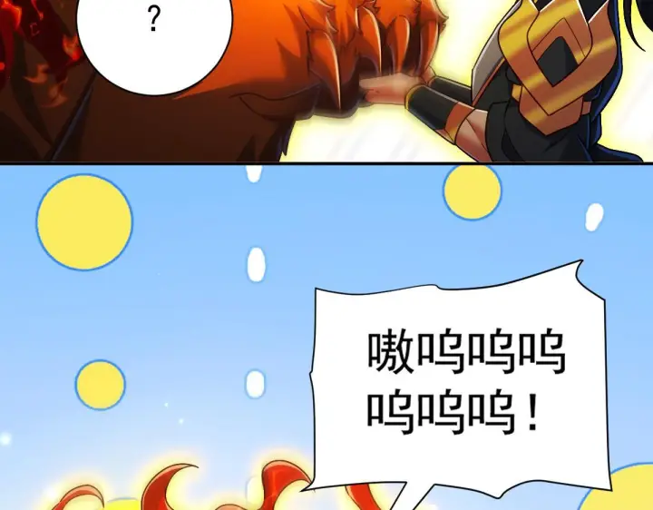 漫画《开局震惊女帝老婆，我无敌了》第96话 真会起名字第179张图