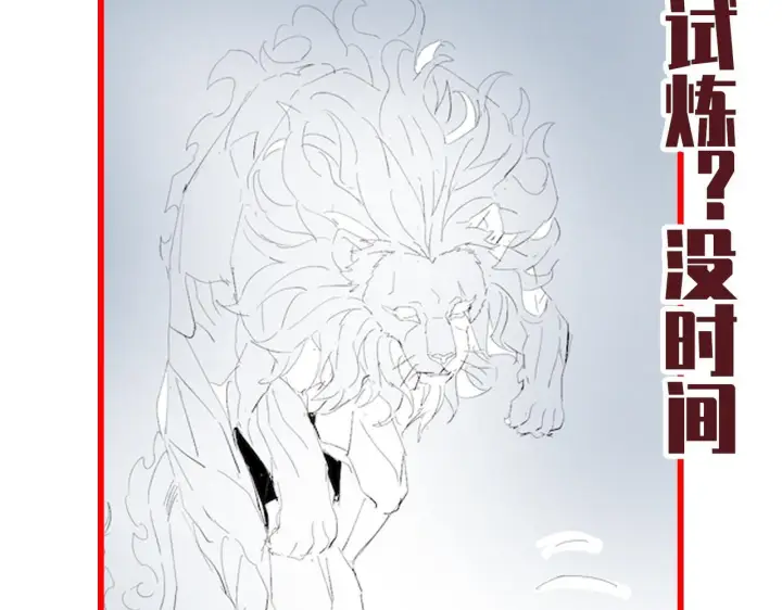 漫画《开局震惊女帝老婆，我无敌了》第96话 真会起名字第205张图