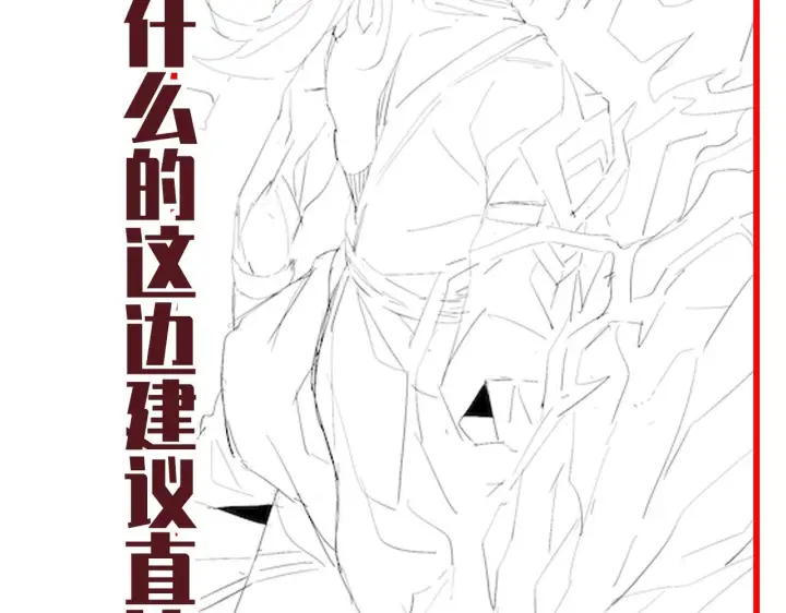 漫画《开局震惊女帝老婆，我无敌了》第96话 真会起名字第208张图