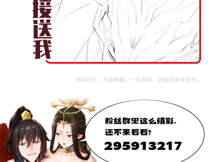 漫画《开局震惊女帝老婆，我无敌了》第96话 真会起名字第209张图