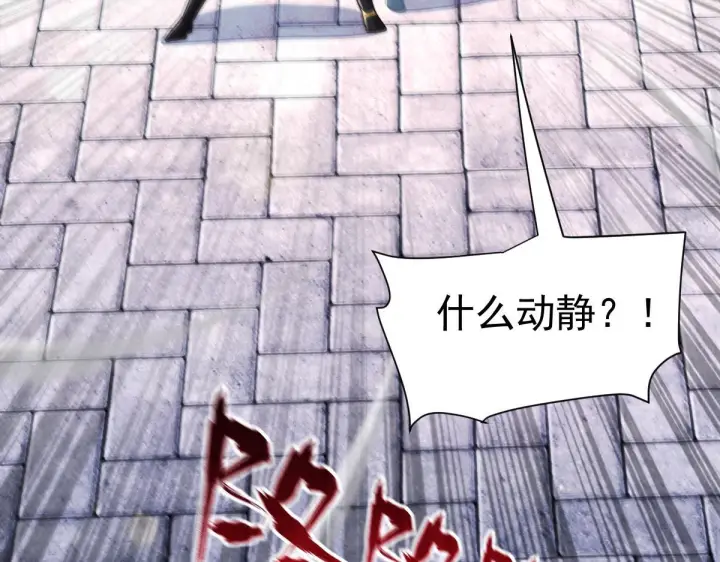 漫画《开局震惊女帝老婆，我无敌了》第96话 真会起名字第44张图