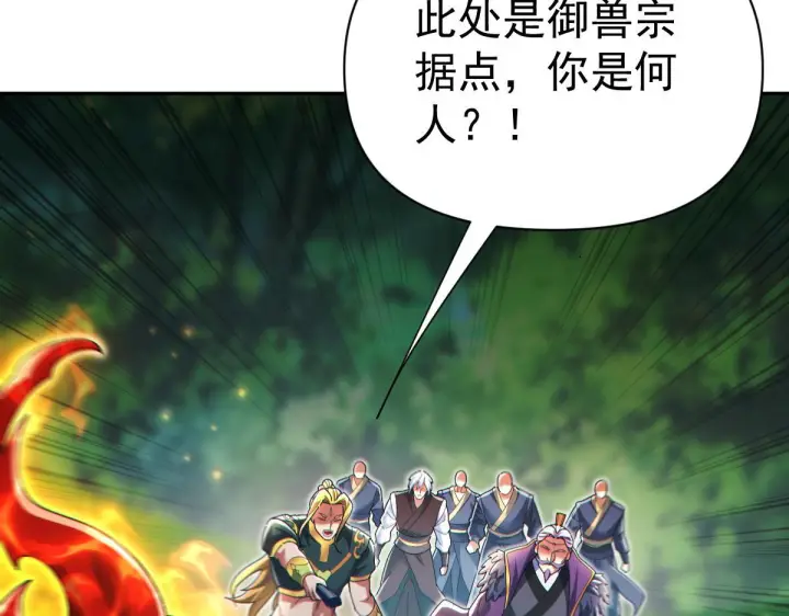 漫画《开局震惊女帝老婆，我无敌了》第96话 真会起名字第60张图