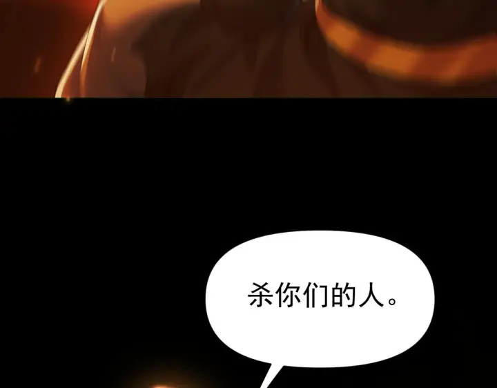 漫画《开局震惊女帝老婆，我无敌了》第96话 真会起名字第63张图