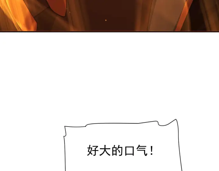 漫画《开局震惊女帝老婆，我无敌了》第96话 真会起名字第66张图