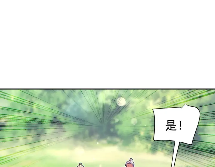 漫画《开局震惊女帝老婆，我无敌了》第96话 真会起名字第74张图