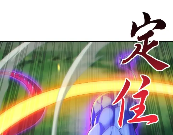 漫画《开局震惊女帝老婆，我无敌了》第96话 真会起名字第84张图