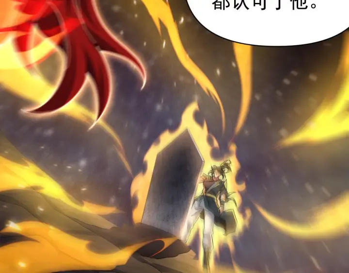 漫画《开局震惊女帝老婆，我无敌了》第97话 狮王传承第138张图