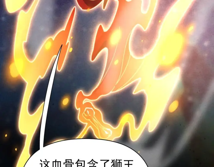 漫画《开局震惊女帝老婆，我无敌了》第97话 狮王传承第160张图