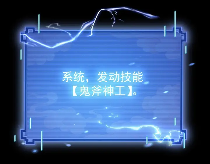 漫画《开局震惊女帝老婆，我无敌了》第97话 狮王传承第165张图