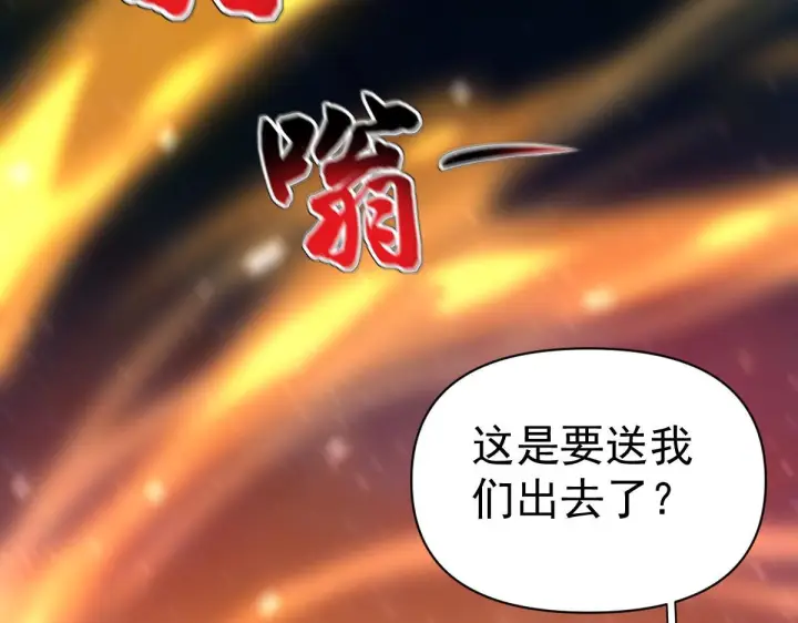 漫画《开局震惊女帝老婆，我无敌了》第97话 狮王传承第174张图
