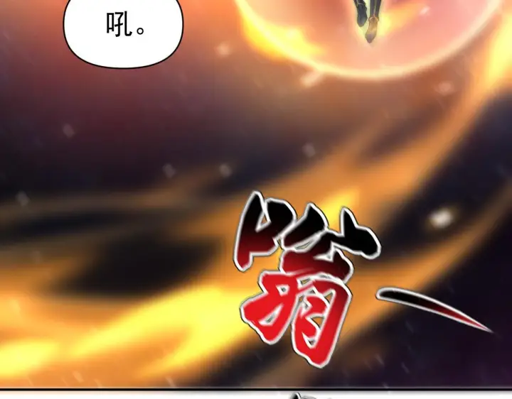漫画《开局震惊女帝老婆，我无敌了》第97话 狮王传承第177张图