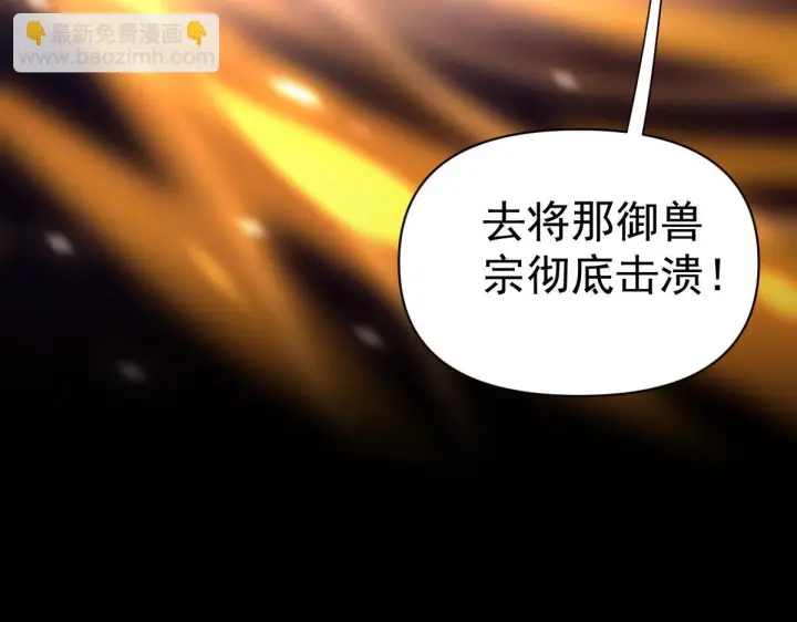 漫画《开局震惊女帝老婆，我无敌了》第97话 狮王传承第186张图