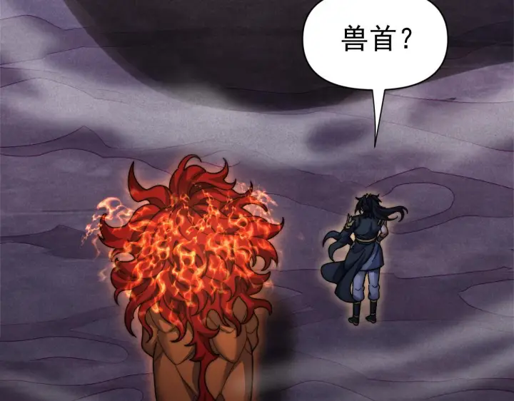 漫画《开局震惊女帝老婆，我无敌了》第97话 狮王传承第19张图