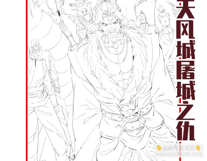 漫画《开局震惊女帝老婆，我无敌了》第97话 狮王传承第192张图