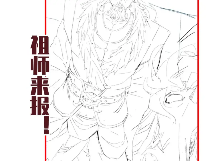 漫画《开局震惊女帝老婆，我无敌了》第97话 狮王传承第195张图